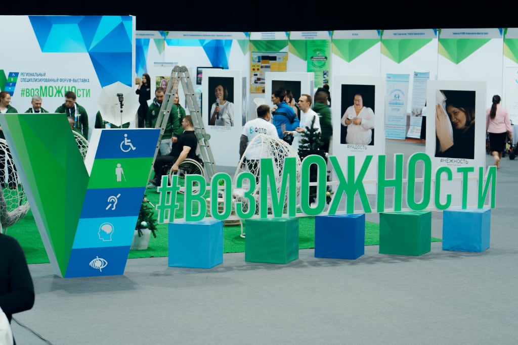 #возМОЖНОсти 2023